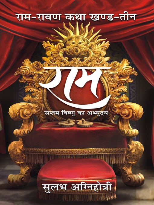 Title details for Ram (Ram-Ravan katha) by Sulabh Agnihotri - Available